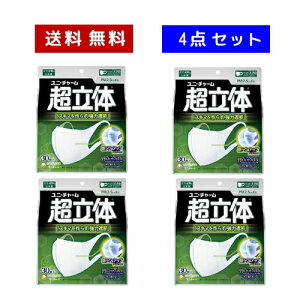 【クーポン利用で最大150円OFF】【即納】【送料無料・4点セット】ユニチャーム 超立体マスク 大きめサイズ 30枚入x4点 安心の日本製マスク スキマを作らず強力に遮断する立体マスク ワイド