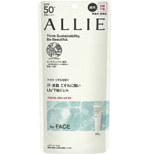 【クーポン利用で最大150円OFF】【即納】【国内正規品・メール便発送】KANEBO カネボウ ALLIE アリィー クロノビューティ フェイシャルジェルUV EX 60g 日焼け止め 化粧下地効果・無香料・無着色