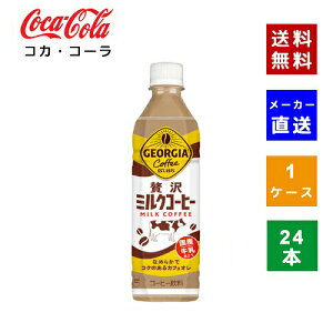 _ԌGg[Ń|Cg10{^yRJER[ВzyzyP[X̔zW[WA ґ~NR[q[ PET 500ml PET 1P[X×24{y4902102154659z