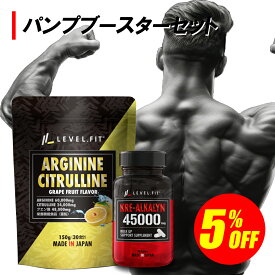 【特別セット 5%OFF】クレアルカリン＆アルギニンシトルリンパウダー セット ダイエット サプリ サプリメント 男性 メンズ 女性 健康 筋トレ 筋肉増強 力 トレーニング サポート 自信 活力 増大 美ボディ 厳選成分 飲みやすい 亜鉛 おすすめ 人気 プレゼント ギフト