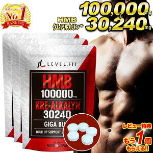 [3Zbg 10%OFF] HMB NA` Tvg NAJ x NA`mnCh[g ؃g _CGbg  100,000mg 30,240mg A`h[sOF؍ς  ؓ  lC