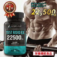 [送料無料] テストロイドEX テストステロン 30日分 栄養機能食品 テストステロンブースター 更年期 サプ…