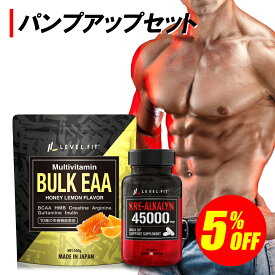 【5％OFFセット】パンプアップセット BULK EAA ［500g］＆クレリカリンカプセル［90粒（30日目安）］ コスパ セット
