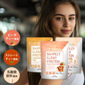 ＼半額セール／ クリアプロテイン 選べる3種類 シェイカー1個プレゼント おまけ女性 美容 コラーゲンプロテイン 添加物なし 乳糖不耐症 人工甘味料不使用 ビタミン11種類 栄養機能食品 食物繊維 ノンカフェイン 女性向け シェイク LEVEL.FIT