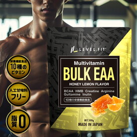 [BULK EAA] オールインワン eaa 人工甘味料不使用 無添加 500g はちみつレモン風味 日本製 国内製造 bcaa hmb ビタミン 栄養機能食品 イヌリン クエン酸 脂質0 筋肉 筋力 サポート ダイエット トレーニング スポーツ 運動 クレアチン アルギニン グルタミン 人気 LEVEL.FIT