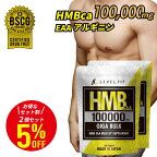 [2個セット 5%OFF] HMB EAA 100,000mg 360粒 送料無料 日本製 必須アミノ酸 カルシウム サプリメント タブレット 錠剤 筋トレ サプリ アルギニン タンパク質 アンチドーピング認証 トレーニング 筋肉 男性 女性 スポーツ 運動 筋肉増強 ダイエット 人気 プレゼント ギフト