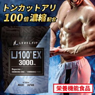 トンカットアリ LJ100EX テストステロン ブースター サプリ 30日分 錠剤 男性力アップ 亜鉛 マグネシウム…
