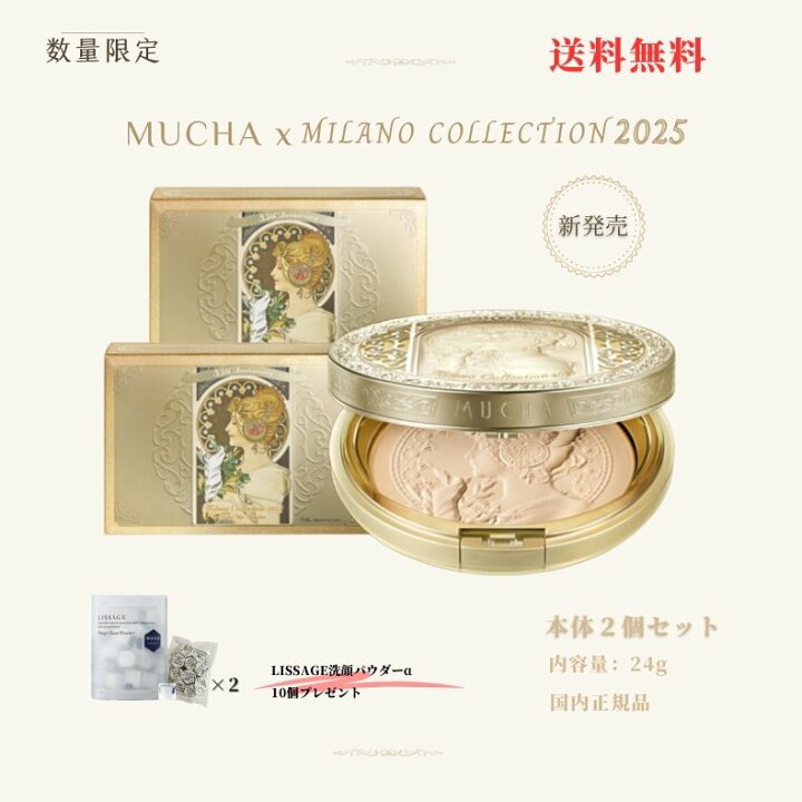 楽天市場】【限定プレゼント付き/ 国内正規品】【送料無料】2個セット 