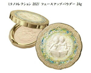 【国内正規品】【送料無料】【Kanebo(カネボウ)】ミラノコレクション ミラコレ2021 プレミアムローズ フェースアップ パウダー 2021 24g 【2021NEWモデル】4973167927595