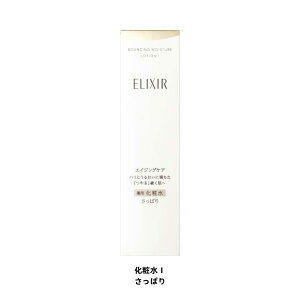 yKizyEEꕔnȊOz SHISEIDO ELIXIR GNV[ tgCXg [V SP I pϐ n 邨 170ml