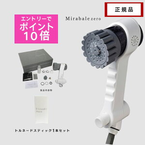 サイエンス サイエンス ウルトラファインミスト ミラブルzero 
