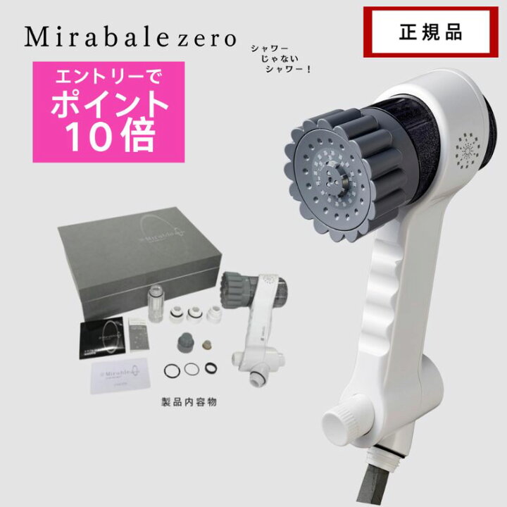 楽天市場】【エントリーで10倍ポイント】【正規品】サイエンス mirable  