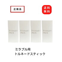 楽天市場】ミラブル カートリッジ 4個の通販