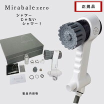 楽天市場】サイエンスミラブルzeroの通販