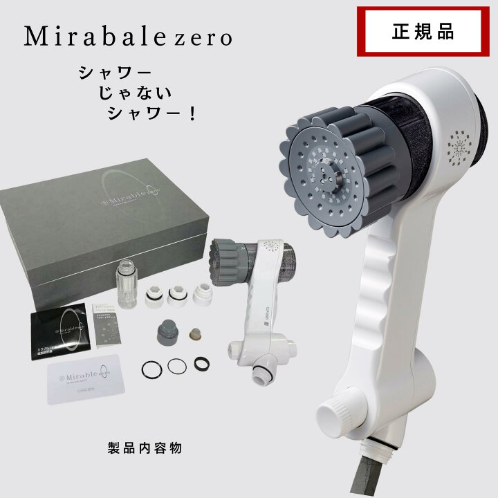 楽天市場】【正規品】サイエンス mirable zero ミラブルゼロ ミラブル 