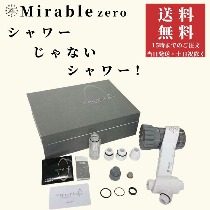 楽天市場】【エントリーで10倍ポイント】【正規品】サイエンス mirable 