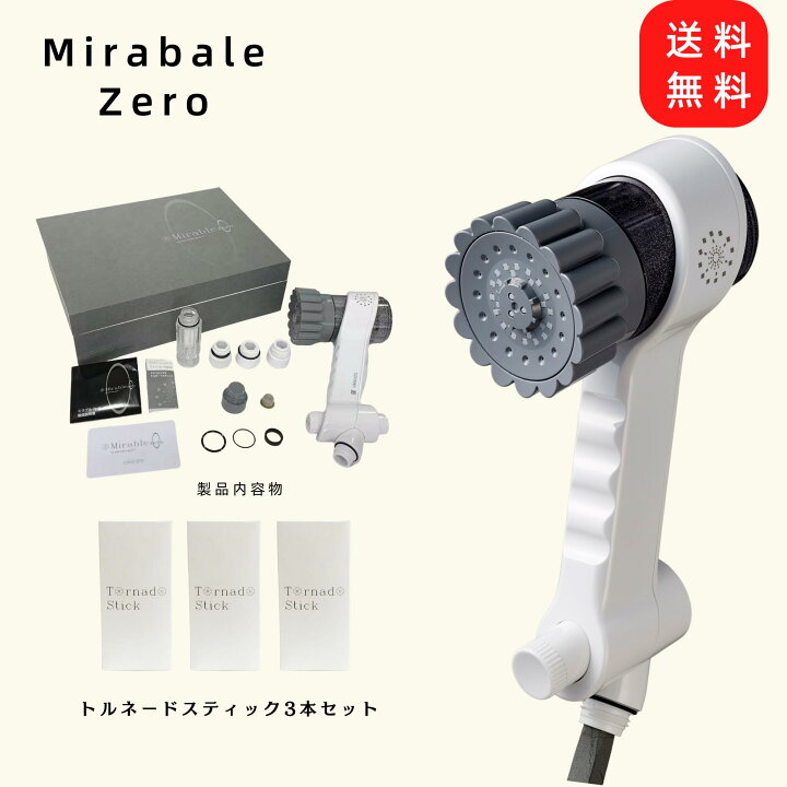 楽天市場】【正規品】サイエンス mirable zero ミラブルゼロ ミラブル  