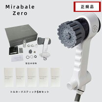 楽天市場】ミラブルzero シャワーヘッドの通販