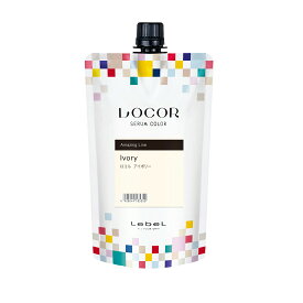 LebeL ルベル ロコル アメイジングライン アイボリー 300g【全商品最安値に挑戦】