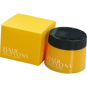 ヘアシーズンズ トリートメント スムース 250g