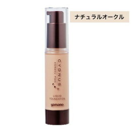 ヤマノ リキッドファンデーション (ナチュラルオークル) 20ml【全商品最安値に挑戦】