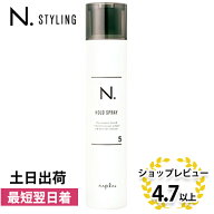 ナプラ エヌドット ホールドヘアスプレー 5 180g (napla N. スタイリングスプレー ナプラ ヘアスプレー …