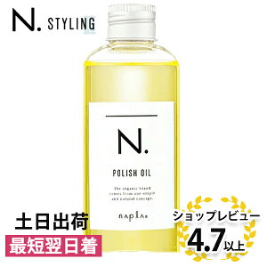 �i�v�� �G�k�h�b�g �|���b�V���I�C�� 150ml (napla N. �i�v�� �w�A�I�C�� �X�^�C�����O �I�C�� �􂢗����Ȃ� �g���[�g�����g �I�C�� ���e���ꔄ�i �T�����ꔄ�i �w�A�T���� �w�A�P�A �X�^�C����
