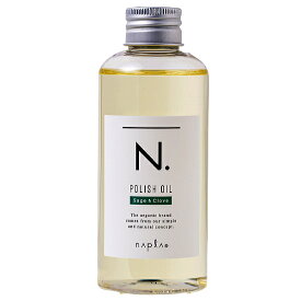 ナプラ エヌドット ポリッシュオイル SC (セージ&クローブ) 150ml (napla N. ナプラ スタイリング オイル 洗い流さない トリートメント ヘアオイル 美容室専売品 サロン専売品 ヘアケア)