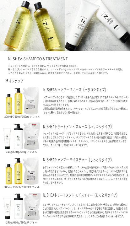 楽天市場】土日祝日出荷 ナプラ エヌドット SHEA シャンプー  
