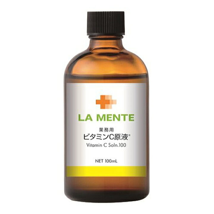 楽天市場】LA MENTE（ラメンテ） ビタミンC原液 100ml (ラメンテ 原液 