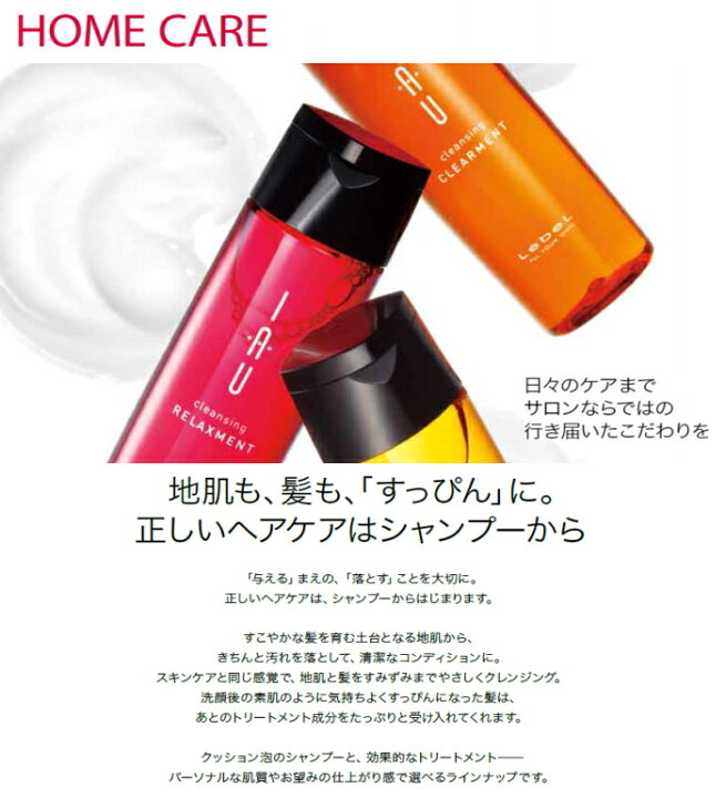 楽天市場】【3個セット】ルベル イオ クレンジング リラックスメント 