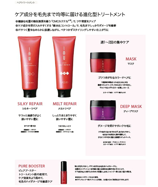 楽天市場】【2個セット】ルベル イオ ディープマスク 170g (ルベル  