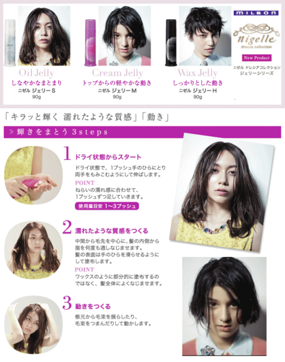 ミルボン ニゼル ジェリーM 90ｇ (MILBON ミルボン ニゼル ジェリー ドレシアコレクション スタイリング剤 ワックス  ヘアワックス レディース 美容院 美容室 サロン専売品 salon ヘアスタイリング ジェルワックス) BeautyPro Magica