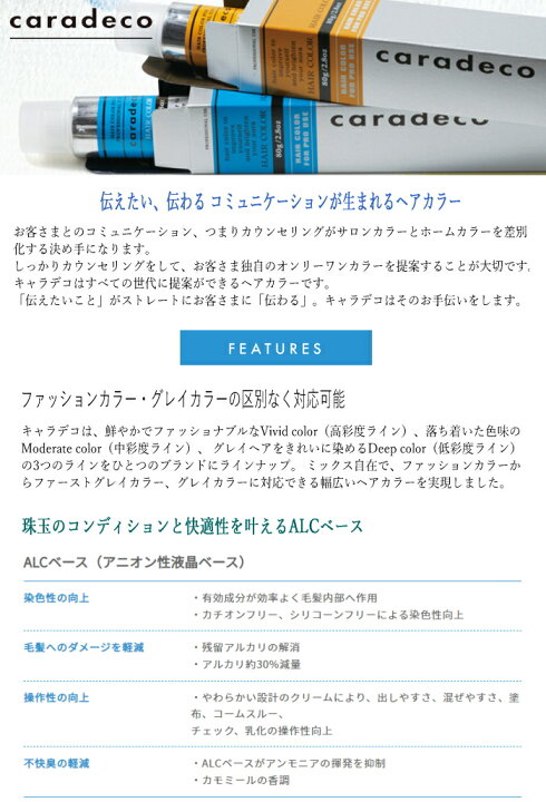 楽天市場】ナカノ キャラデコ L/m-9 80g (中野製薬 ナカノ ヘアカラー 
