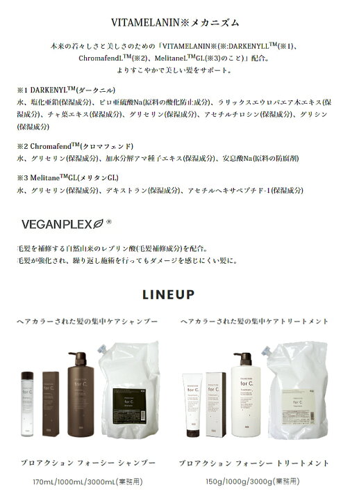 楽天市場】【3980円以上で送料無料】 ナンバースリー フォーシー for c. シャンプー 1000ml & トリートメント 1000g セット ( フォーシー カラーケア シャンプー トリートメント 美容室専売 サロン専売品 美容院 shampoo ヘアケア) : BeautyPro Magica 楽天市場】【3980円以上で送料無料】 ナンバースリー フォーシー for c. シャンプー 1000ml & トリートメント 1000g セット ( フォーシー カラーケア シャンプー トリートメント 美容室専売 サロン専売品 美容院 shampoo ヘアケア) : BeautyPro Magica