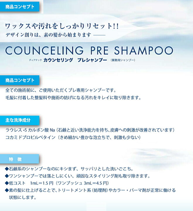 ディアテック カウンセリングプレシャンプー 1000ml deartech - ディアテック カウンセリング プレシャンプー 1000mlの通販 by ディアテック (deartech) カウンセリング プレシャンプー 1000ml 詰替え用