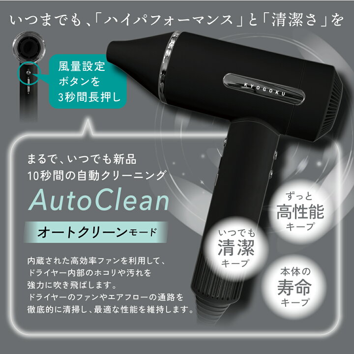 楽天市場】KYOGOKU ナノシルク ケラチン エアソニック ヘアドライヤー 