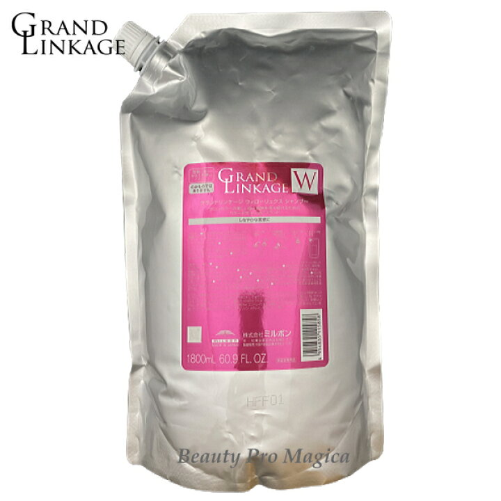 楽天市場 送料無料 ミルボン グランドリンケージ ウィローリュクス シャンプー 1800ml 詰替え用 Milbon Grand Linkage ミルボン シャンプー 詰め替え カラーケアシャンプー Salon Shampoo 業務用 美容室 美容院 サロン専売品 ヘアケア サロンシャンプー