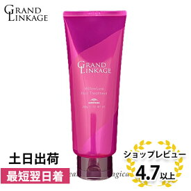 ミルボン グランドリンケージ ウィローリュクス トリートメント 200g (MILBON ミルボン トリートメント 美容室専売品 サロン専売品 salon treatment ダメージケア カラーケア ヘアケア)