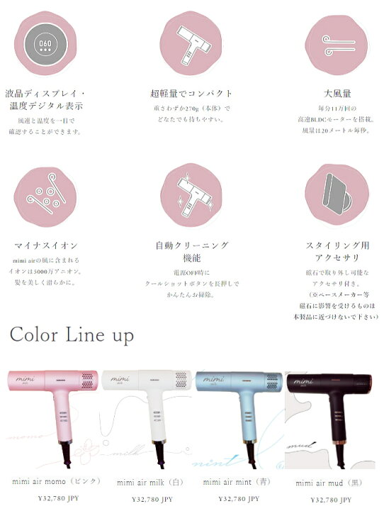 楽天市場】ミミエアー ドライヤー ミルク milk (mimi air 白 ホワイト 