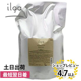 ナンバースリー イルガ 薬用シャンプー 3000ml(ilga no3 ヘアケア 頭皮ケア 低刺激 美容院 美容室 サロン専売品 サロンシャンプー)