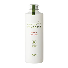 ナンバースリー オーガニクス ナチュラルシャンプー 250ml(no3 ORGANICS(NUMBER THREE) ヘアケア 頭皮ケア シャンプー 美容院 美容室 サロン専売品)