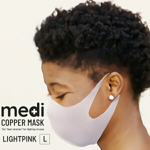 medi COPPER MASK CgsN LTCY (Rbp[}XN Jbp[}XN @ۃ}XN }XN Rۃ}XN 3D}XN ̃}XN 􂦂}XN)