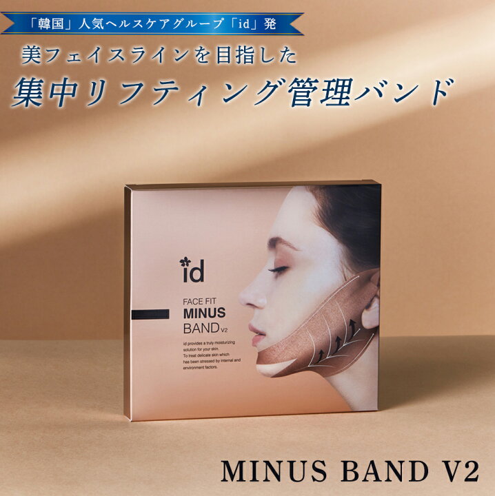 楽天市場】【ポイント10倍】id フェイスフィット マイナスバンド V2 