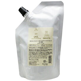 シュワルツコフ BCオイル イノセンス インサロン オイルトリートメント1 スムース 450g 詰替え用 (Schwarzkopf シュワルツコフ オイルトリートメント 詰め替え ヘアトリートメント 美容室専売 美容院 サロン専売品)
