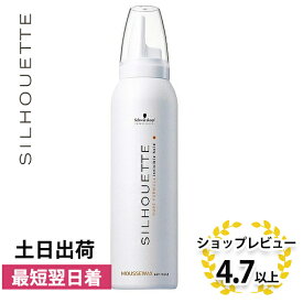 シュワルツコフ シルエット ムースワックス 135g (シュワルツコフ スタイリング剤 ヘアワックス ヘアムース サロン専売品 美容院 美容室専売 )