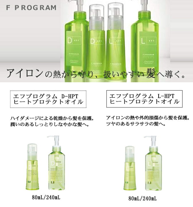 楽天市場】資生堂プロフェッショナル エフプログラム D-HPT (ヘア 