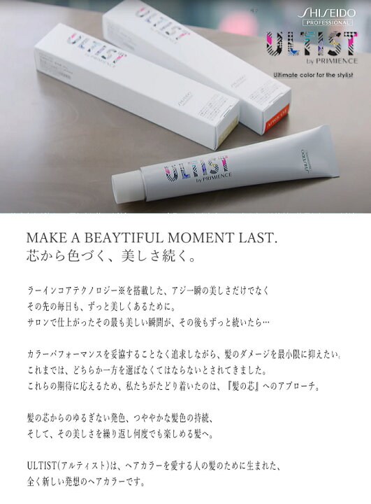楽天市場】資生堂 アルティスト ジェイド JA 80g (資生堂 ヘアカラー剤 