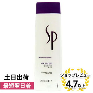 �E�G��SP �{�����[�}�C�Y �V�����v�[ 250ml�i�E�G�� WELLA �w�A�P�A �V�����v�[ shampoo ��� �{�����[�� �n�� �R�V ���e���ꔄ�i �T�����ꔄ�i �������ߕi �l�C �T�����V�����v�[)