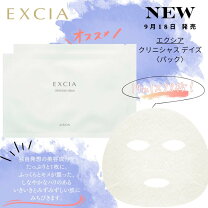 楽天市場】アルビオン エクシア クリニシャス デイズの通販
